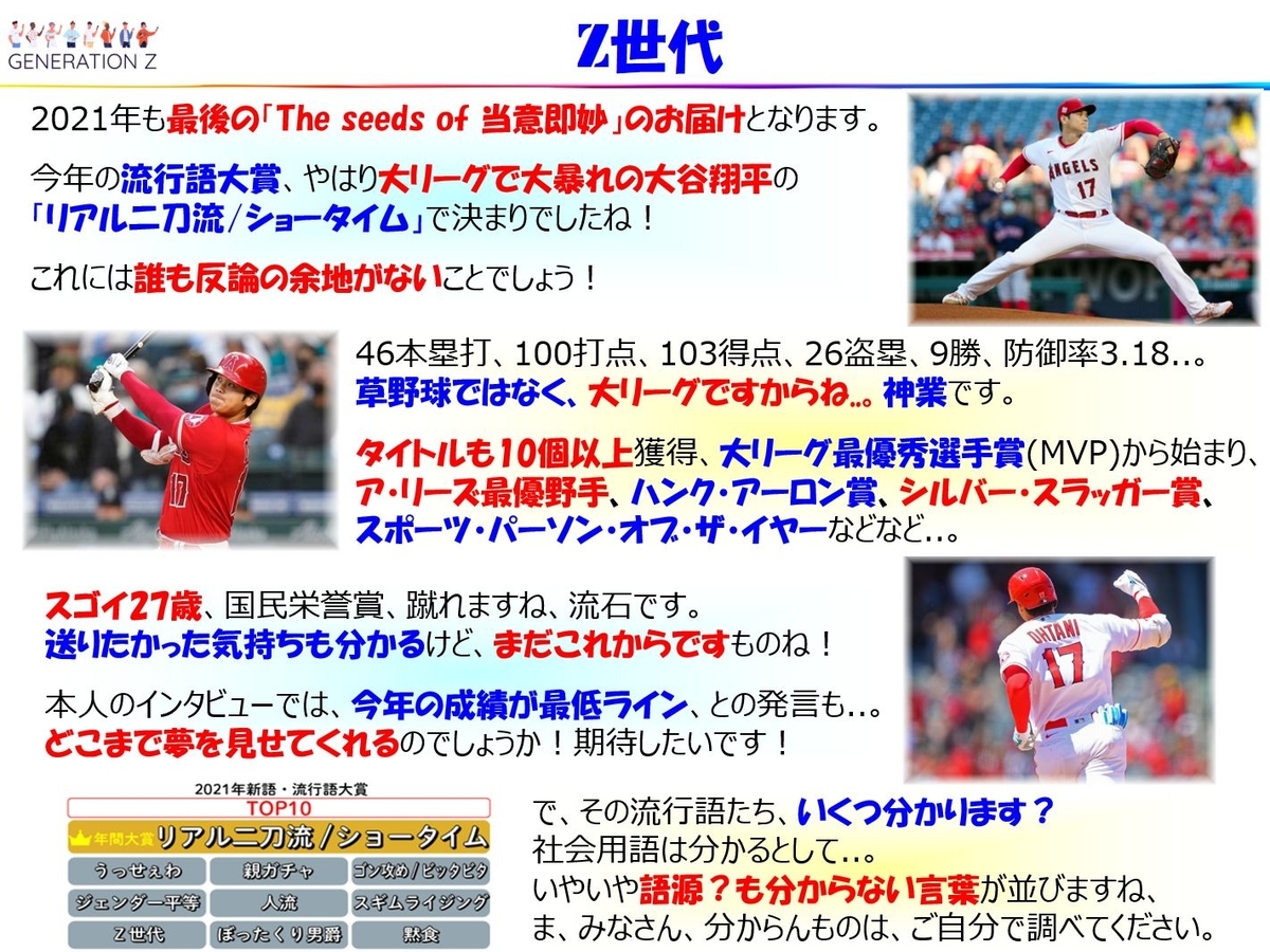 f:id:IchiroStories:20211225165413j:plain