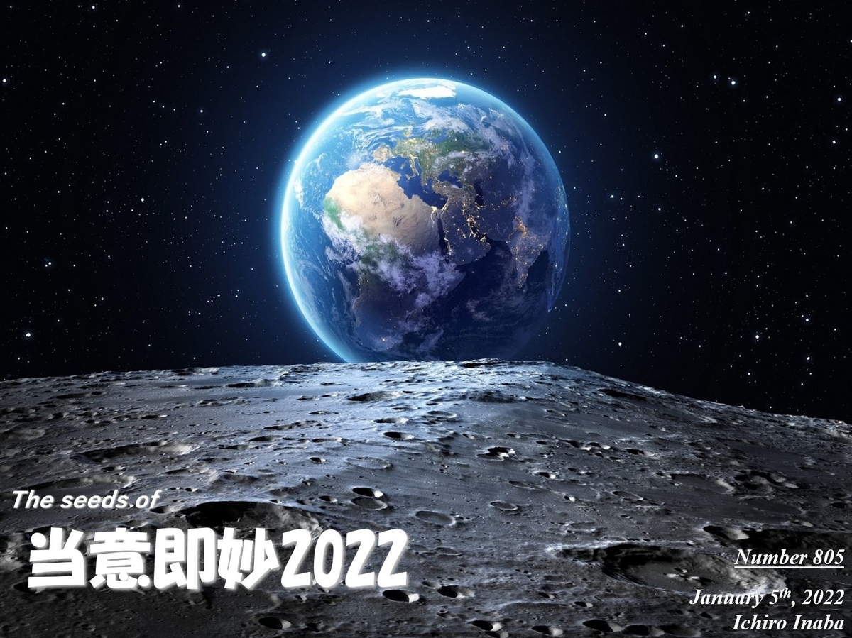f:id:IchiroStories:20220102081323j:plain