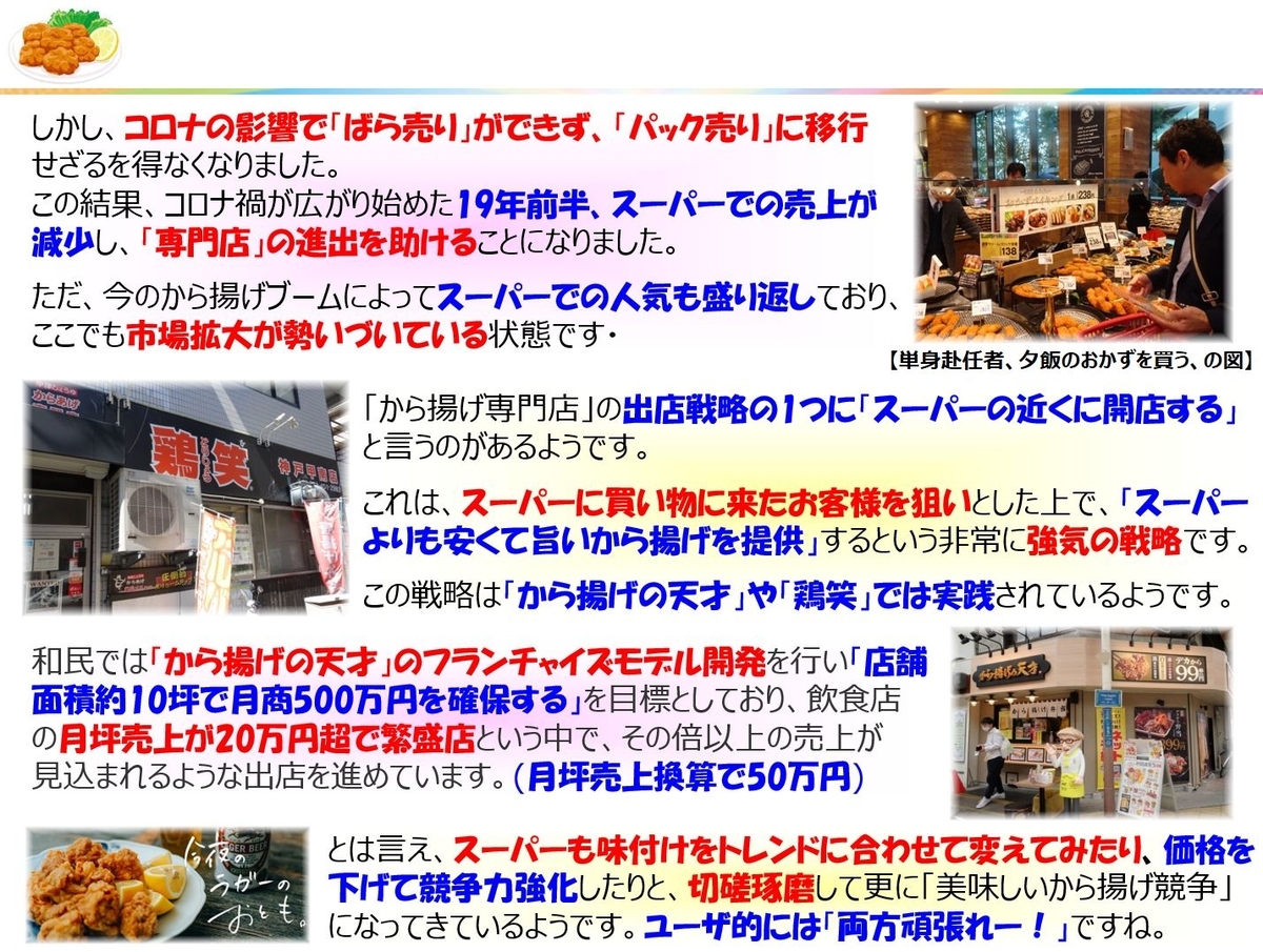 f:id:IchiroStories:20220108122551j:plain