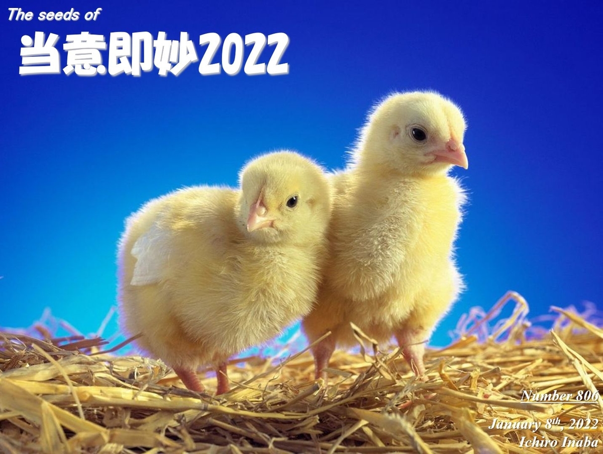 f:id:IchiroStories:20220108122557j:plain