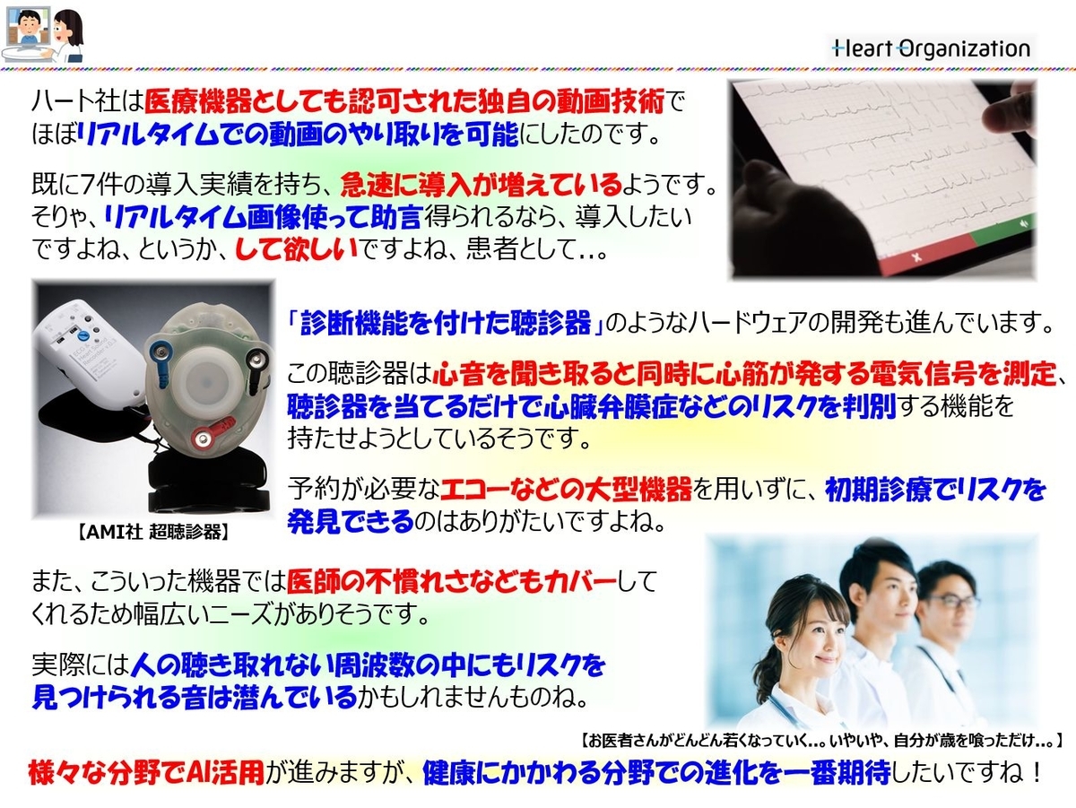 f:id:IchiroStories:20220123094818j:plain