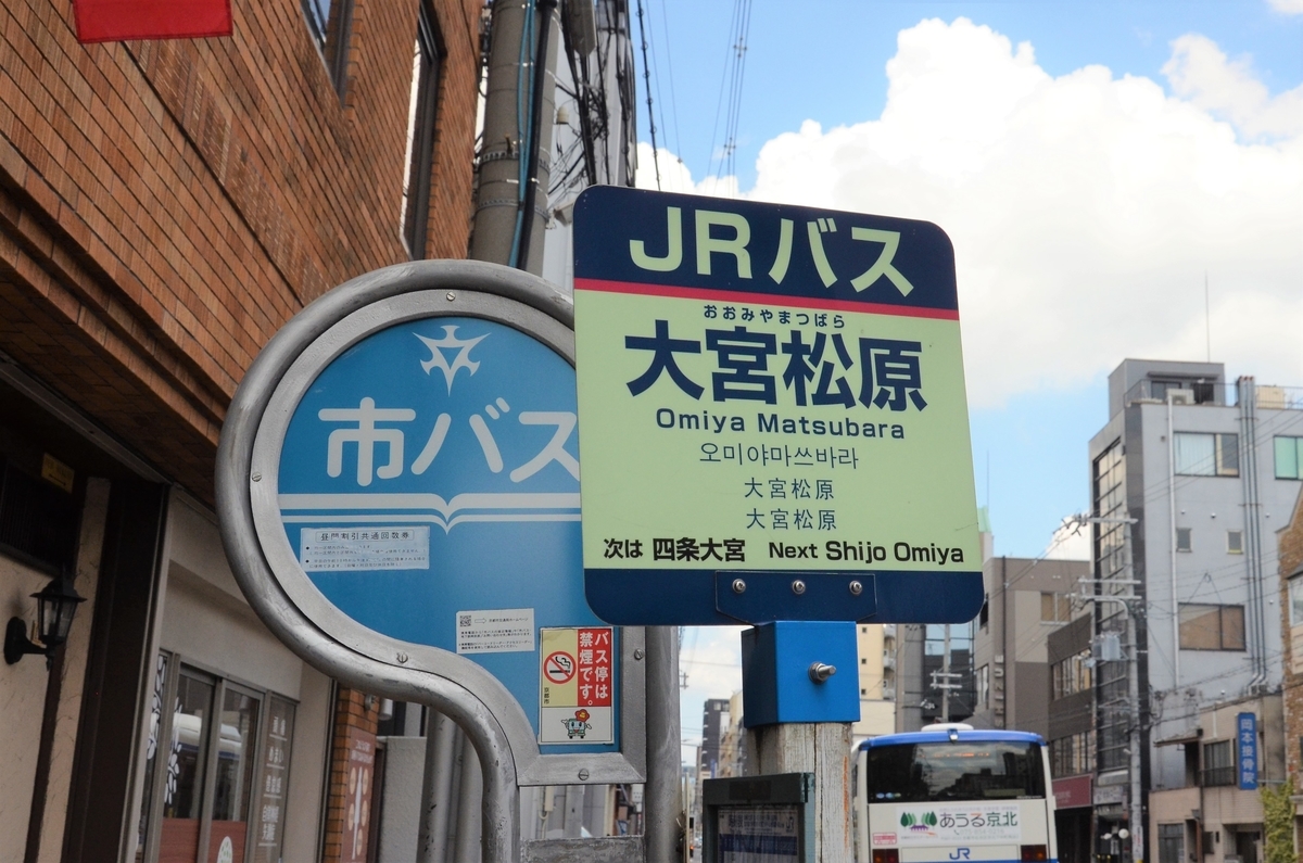 きんいろモザイク のキャラの名前の由来になった京都市内の通りを全て巡ってみた その A Lifewalker S Record きんいろモザイク のキャラの名前の由来になった京都市内の通りを全て巡ってみた その A Lifewalker S Record