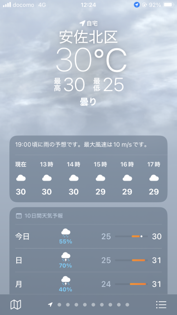 やっと気温が30度くらいまで下がった