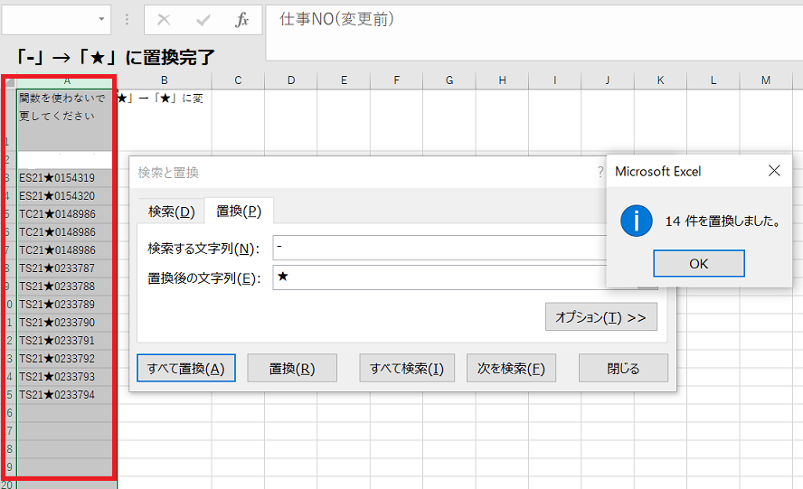 f:id:Ik-falcon:20210725102506p:plain