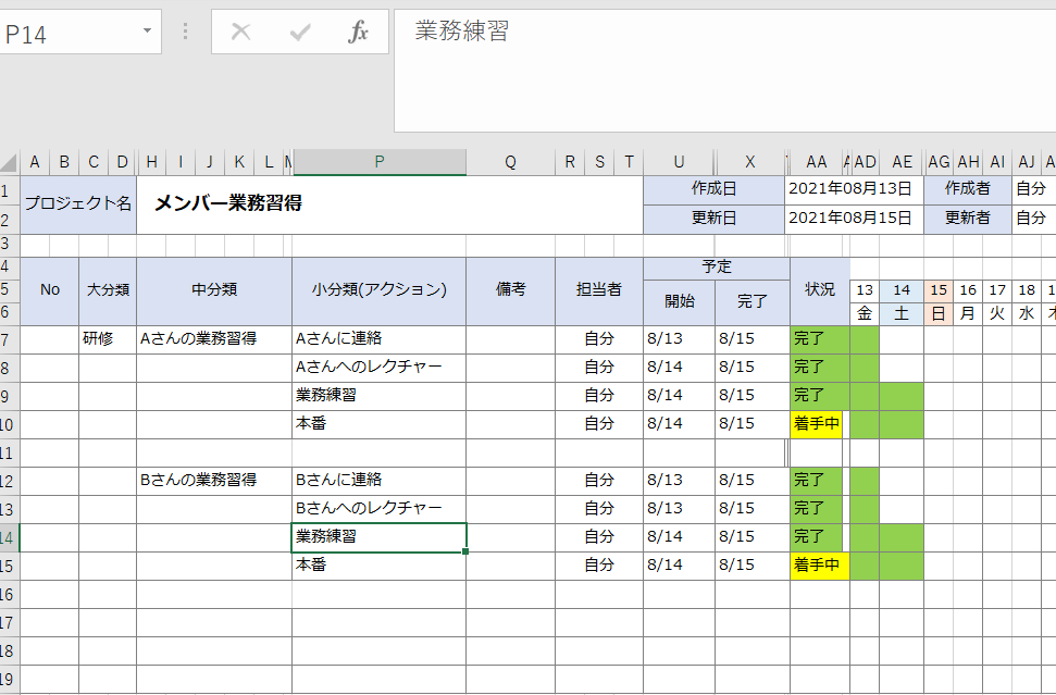 f:id:Ik-falcon:20210814180413p:plain