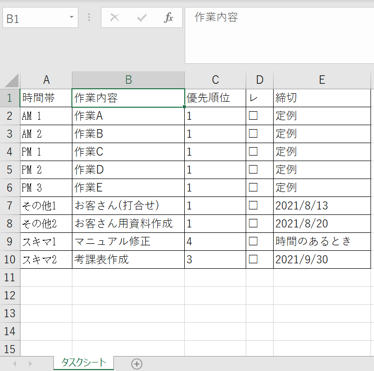 f:id:Ik-falcon:20210814180444p:plain