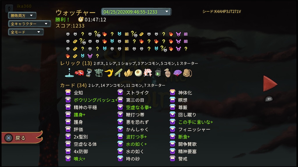 f:id:Ika360:20200425193147j:image