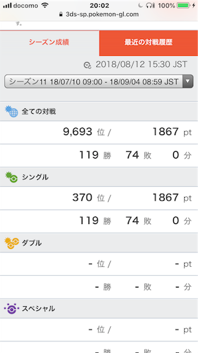 f:id:IkeNuma:20180904054912p:image f:id:IkeNuma:20180904054912p:image