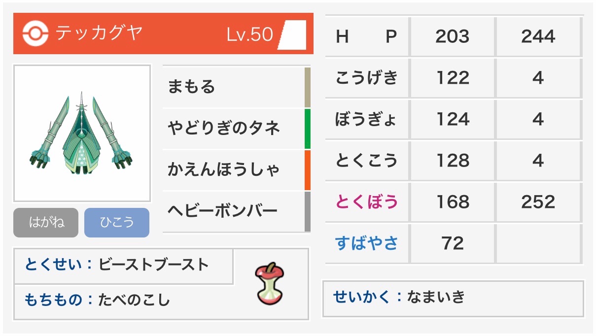 f:id:IkeNuma:20190903101447j:image f:id:IkeNuma:20190903101447j:image