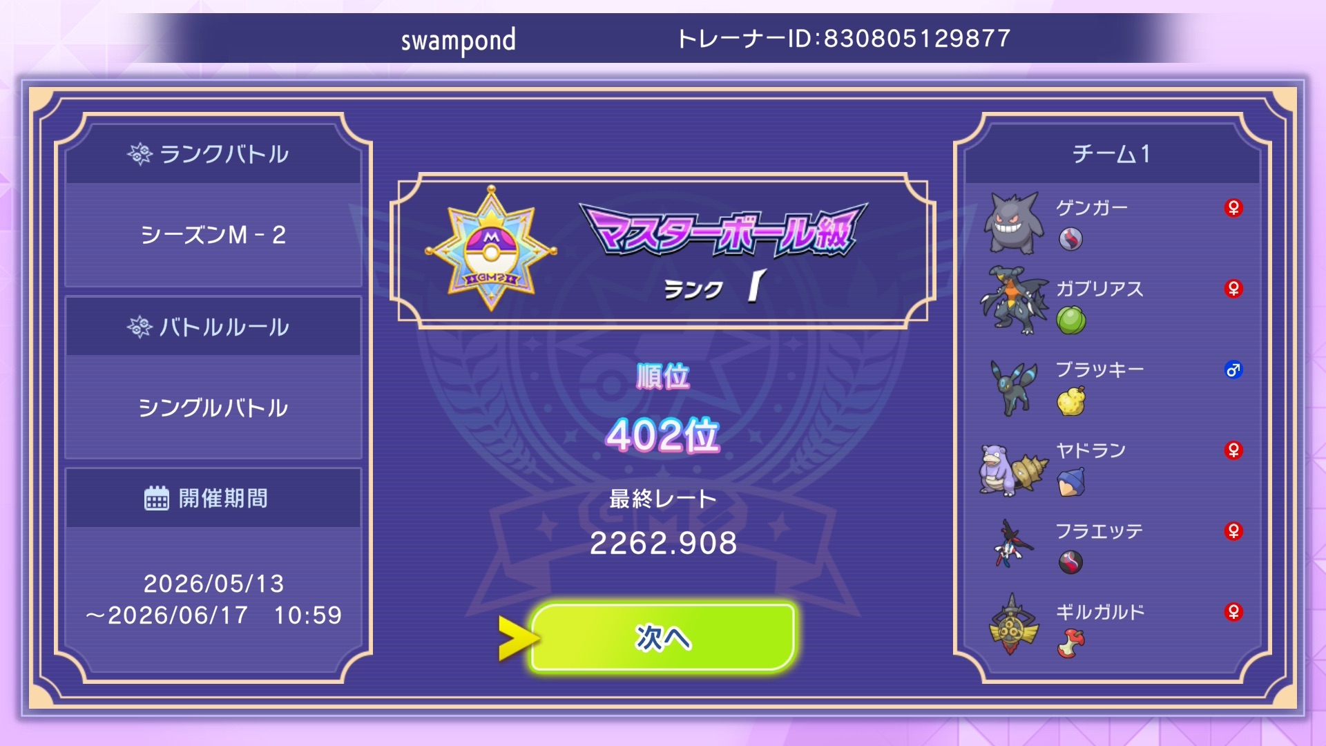 f:id:IkeNuma:20260617202626j:image f:id:IkeNuma:20260617202626j:image