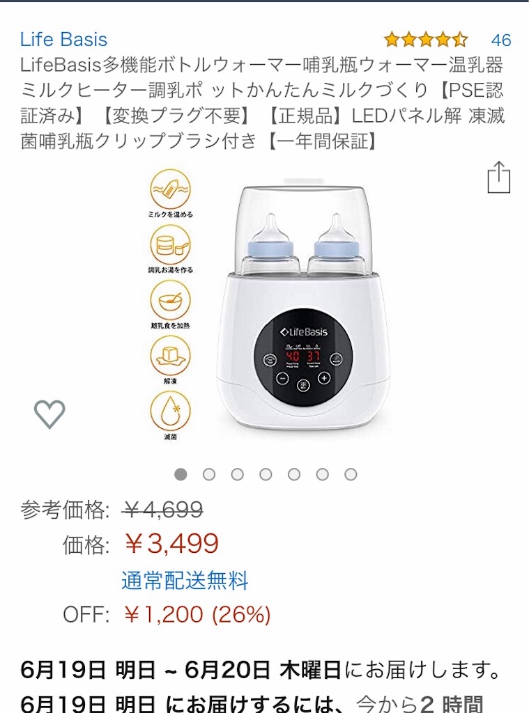 f:id:Ikech1:20190618215102j:image
