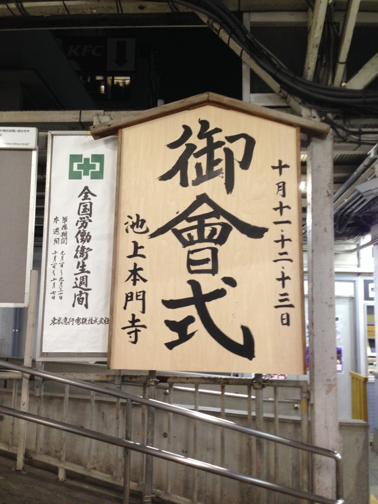 f:id:Ikegamiblog_tokyo:20161009190924j:plain