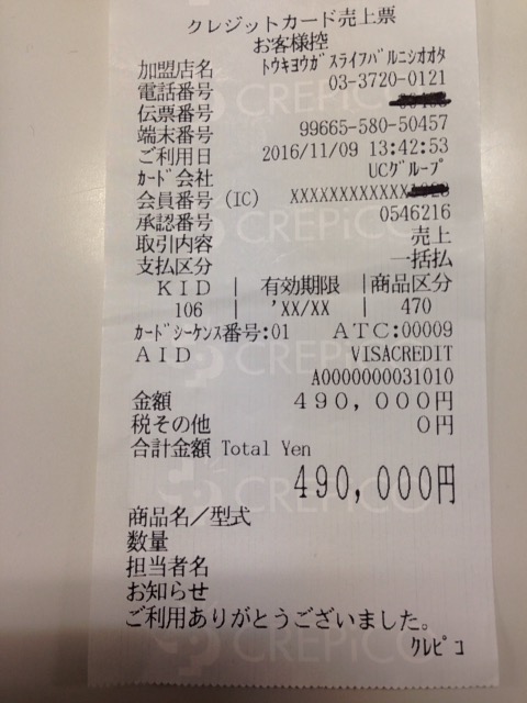 f:id:Ikegamiblog_tokyo:20161110140313j:plain