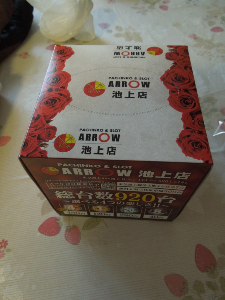 f:id:Ikegamiblog_tokyo:20161218214038j:plain