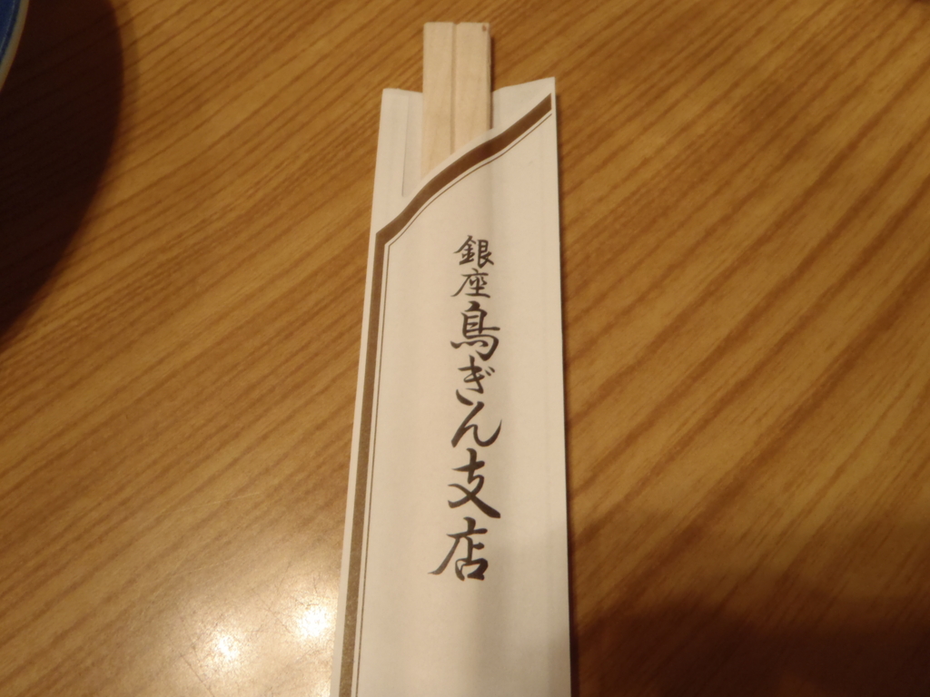 f:id:Ikegamiblog_tokyo:20170117221746j:plain