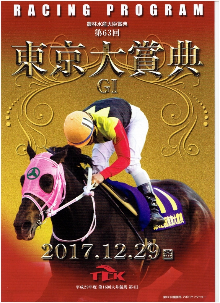 f:id:Ikegamiblog_tokyo:20171229224357j:plain