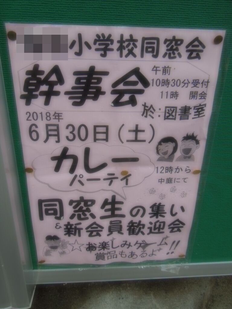 f:id:Ikegamiblog_tokyo:20180627222708j:plain