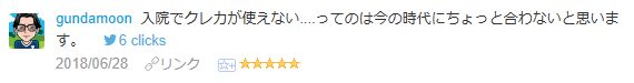 f:id:Ikegamiblog_tokyo:20180628160533j:plain