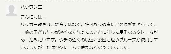 f:id:Ikegamiblog_tokyo:20180703140804j:plain