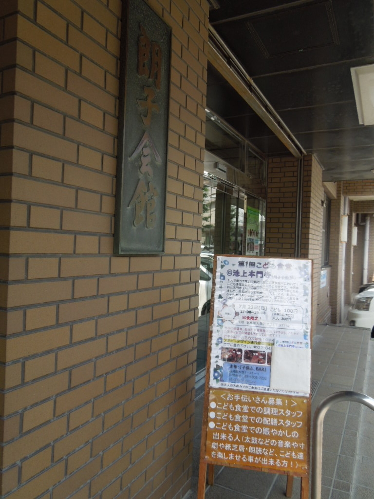 f:id:Ikegamiblog_tokyo:20180718215911j:plain