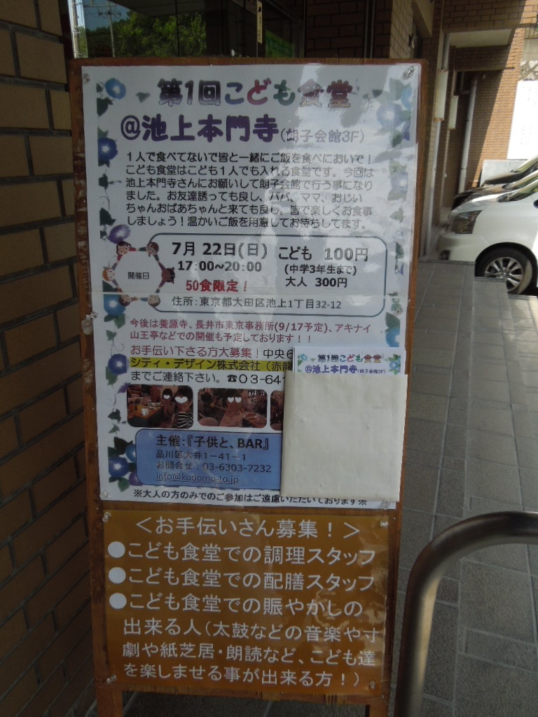 f:id:Ikegamiblog_tokyo:20180718220103j:plain