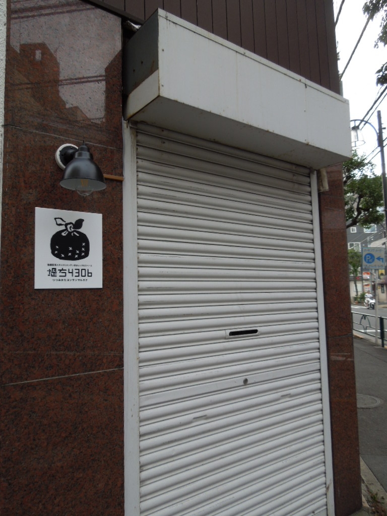 f:id:Ikegamiblog_tokyo:20180728174404j:plain