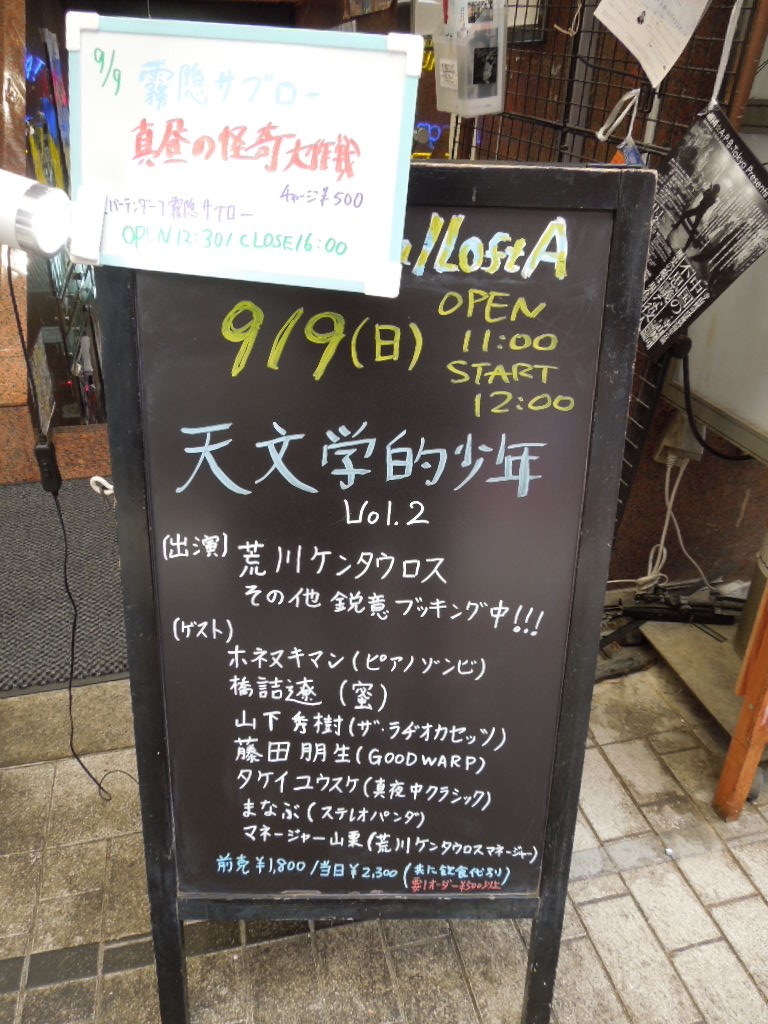 f:id:Ikegamiblog_tokyo:20180911090729j:plain