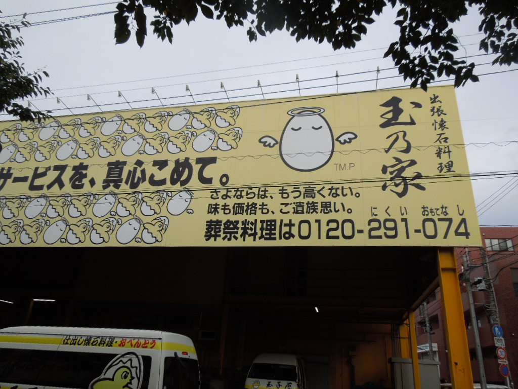 f:id:Ikegamiblog_tokyo:20180912223020j:plain