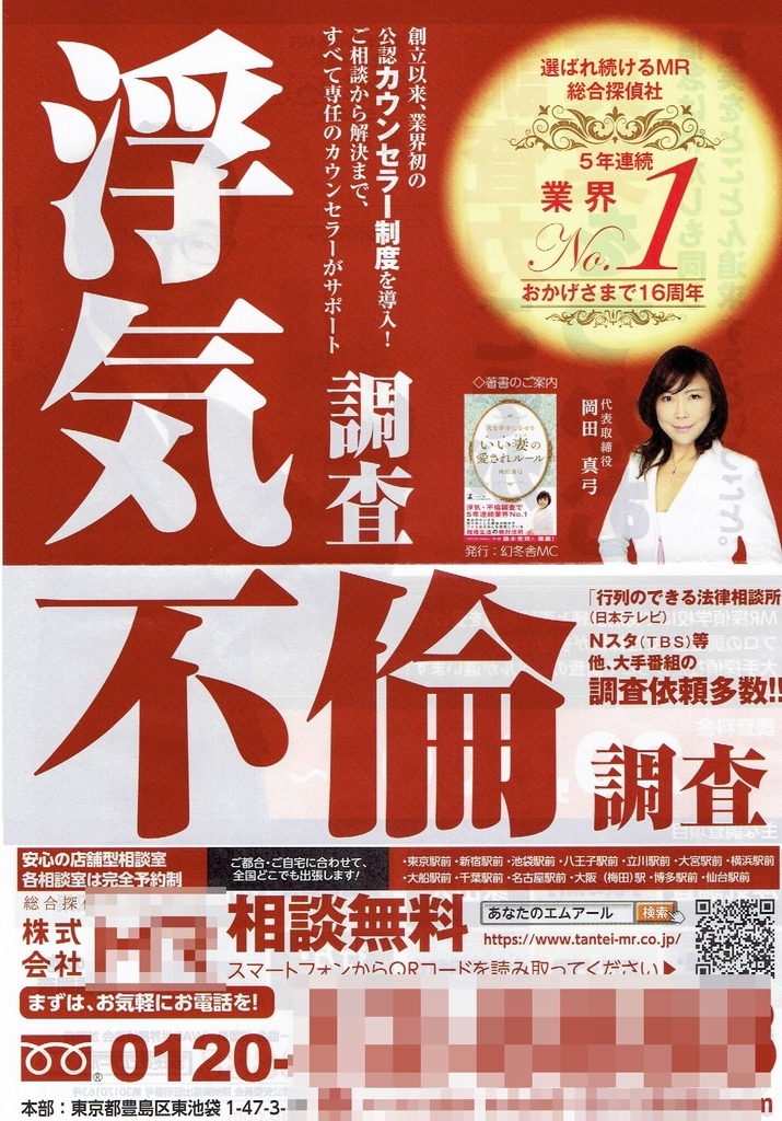 平成の探偵物語 Dogwoodの池上日記