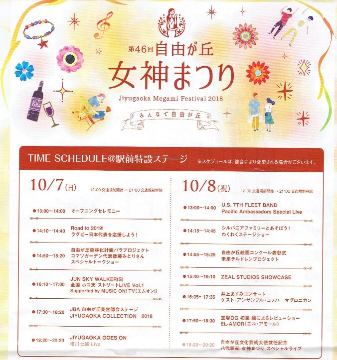 f:id:Ikegamiblog_tokyo:20181009144302j:plain