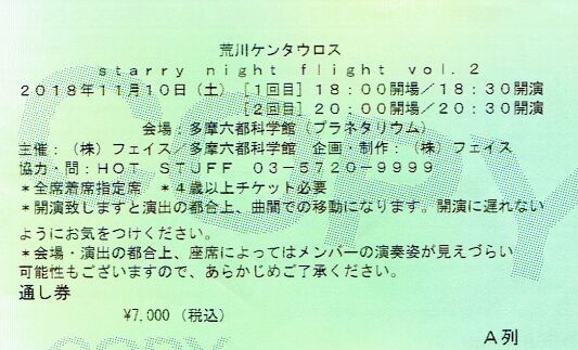 f:id:Ikegamiblog_tokyo:20181111133345j:plain