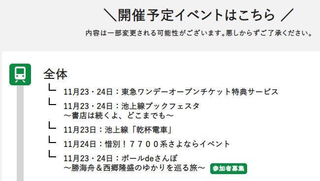 f:id:Ikegamiblog_tokyo:20181121105624j:plain