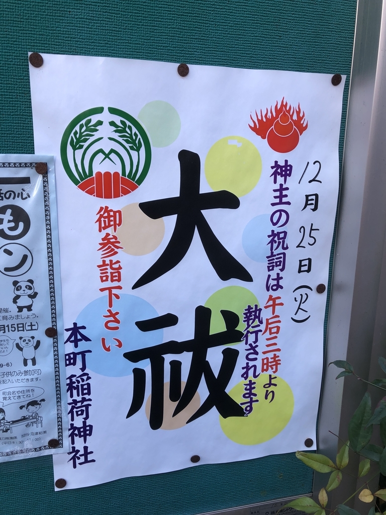 f:id:Ikegamiblog_tokyo:20181218222811j:plain