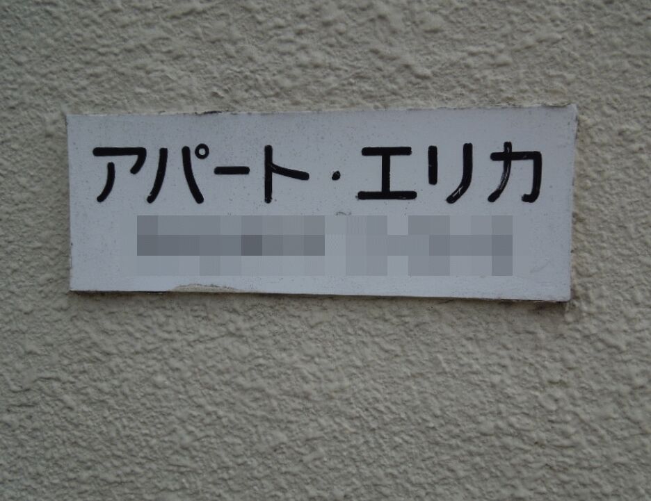 f:id:Ikegamiblog_tokyo:20190325231344j:plain f:id:Ikegamiblog_tokyo:20190325231344j:plain