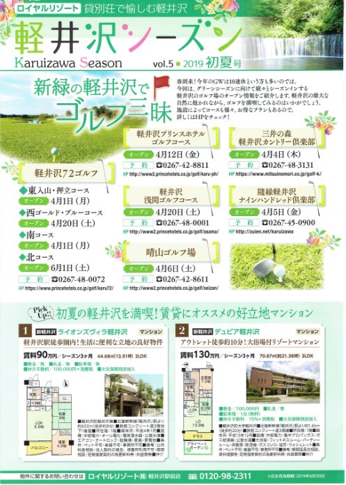 f:id:Ikegamiblog_tokyo:20190510233406j:plain