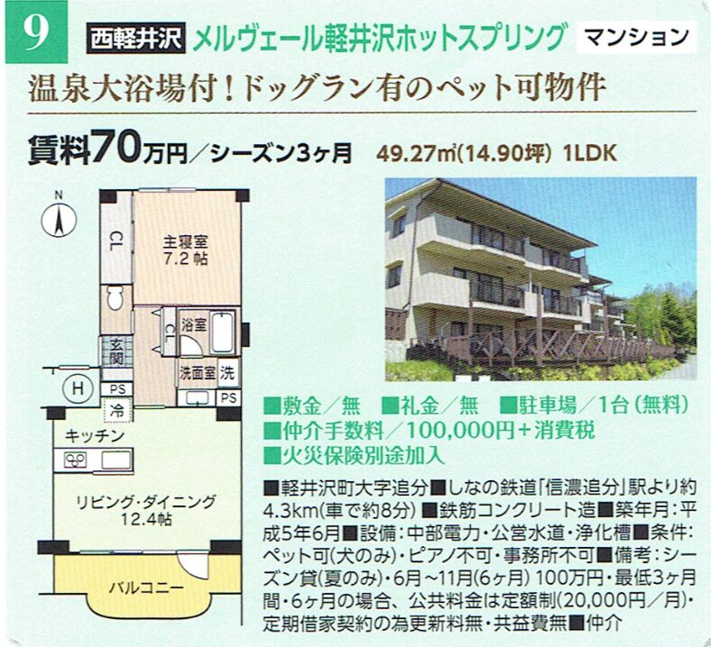 f:id:Ikegamiblog_tokyo:20190510233432j:plain