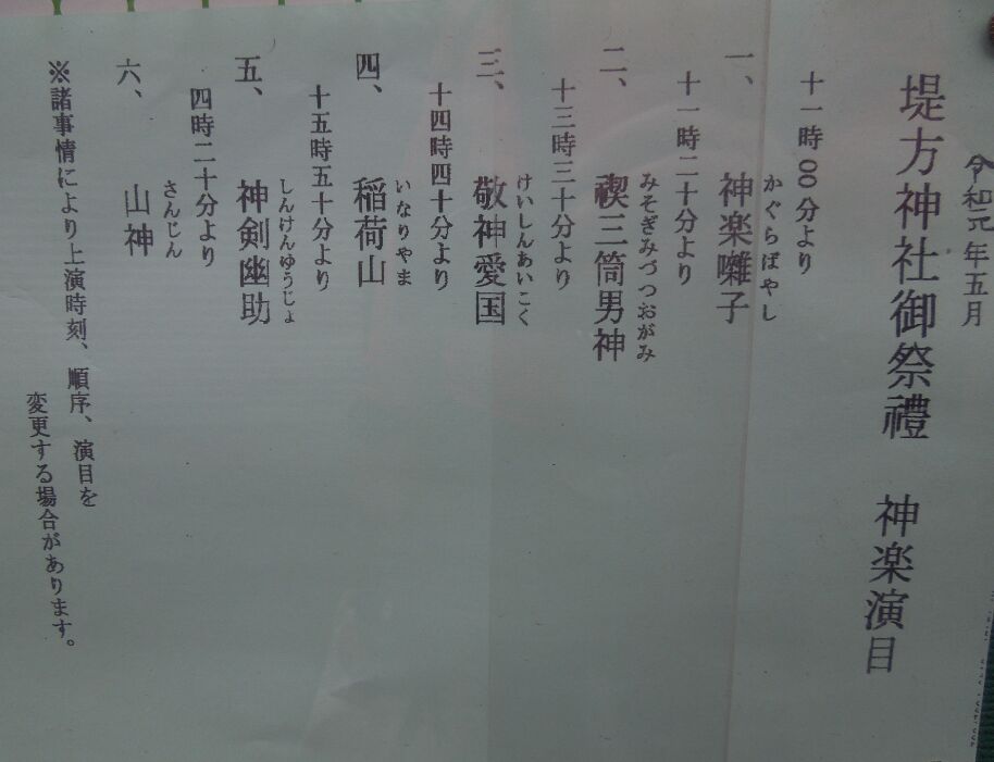 f:id:Ikegamiblog_tokyo:20190512204228j:plain