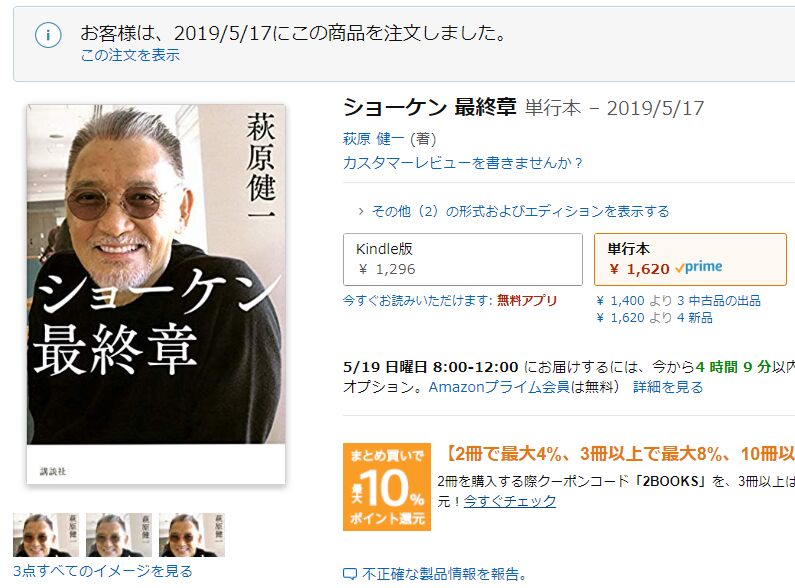 f:id:Ikegamiblog_tokyo:20190518192103j:plain