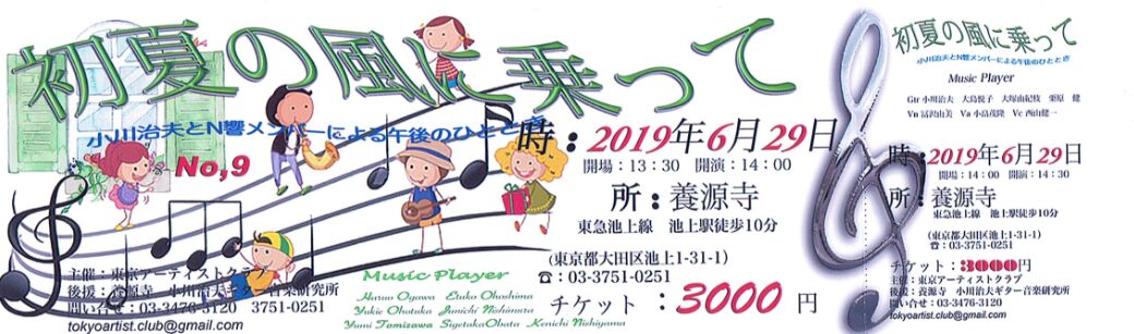 f:id:Ikegamiblog_tokyo:20190629180118j:plain