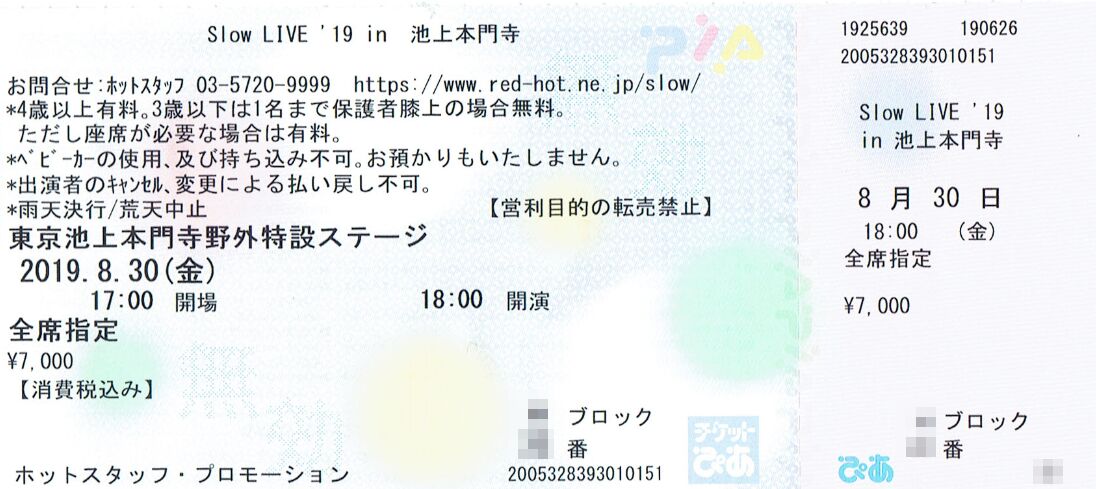 f:id:Ikegamiblog_tokyo:20190630203826j:plain