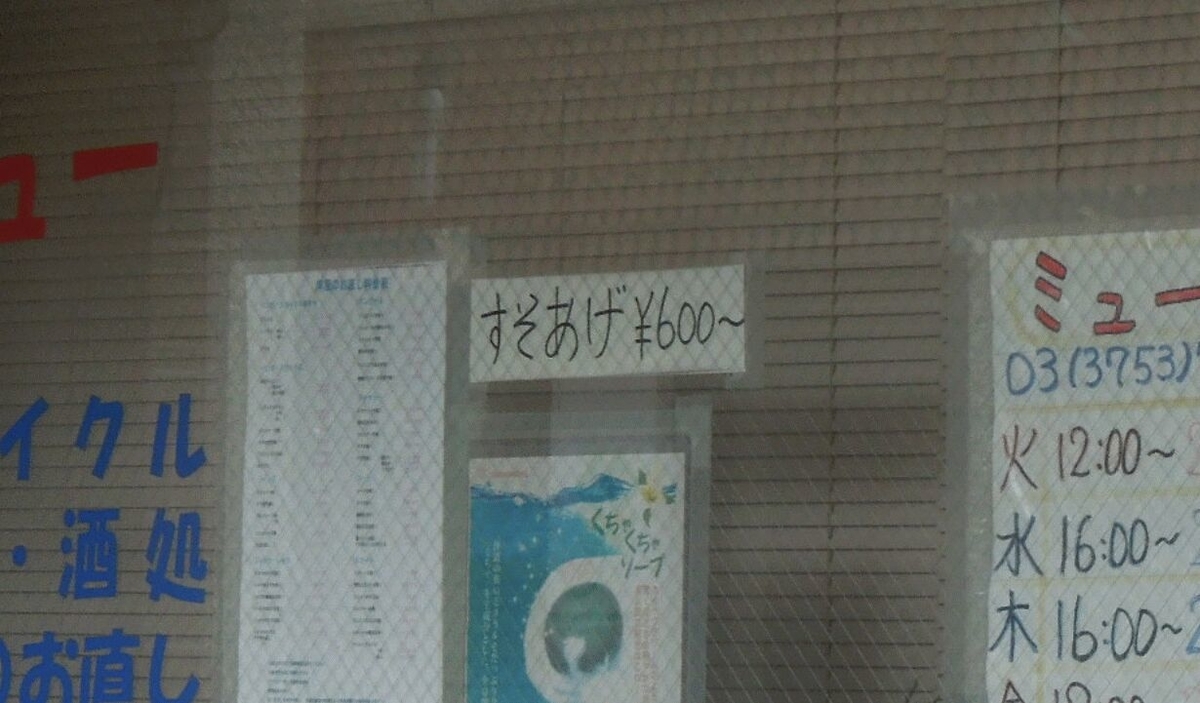 f:id:Ikegamiblog_tokyo:20190721210101j:plain