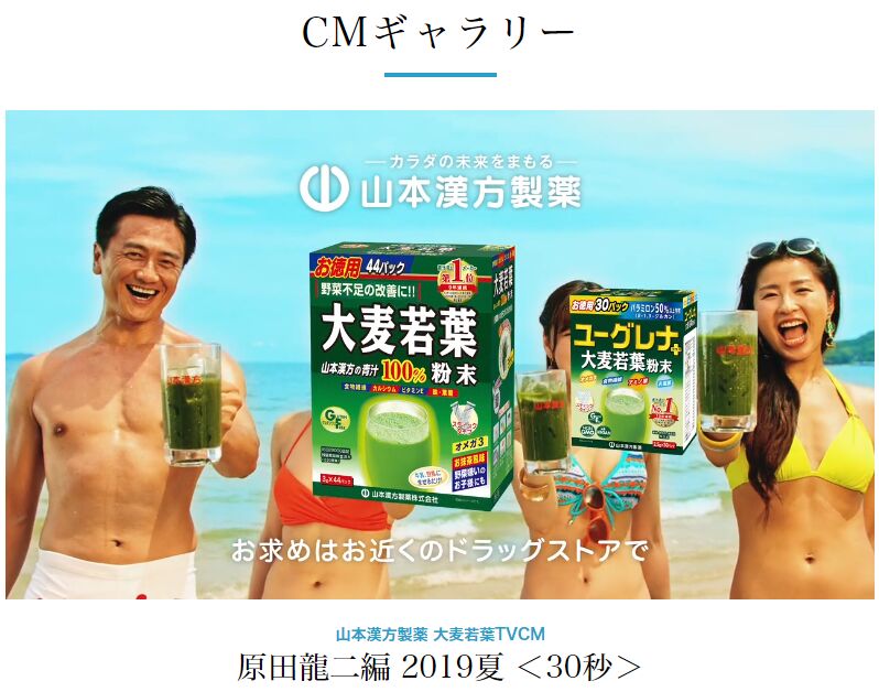 ヤマカン cm