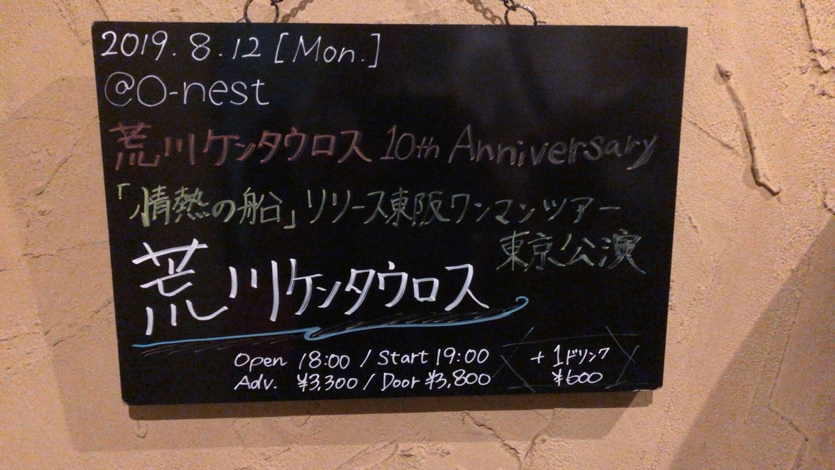 f:id:Ikegamiblog_tokyo:20190812235751j:plain