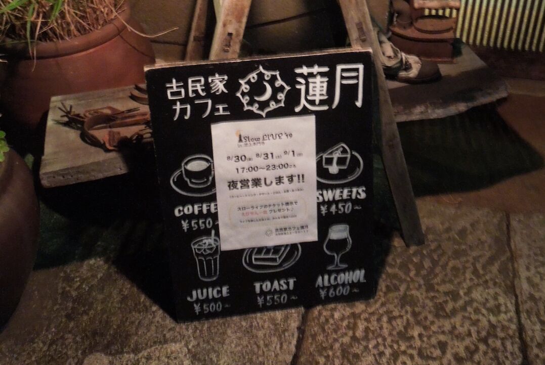 f:id:Ikegamiblog_tokyo:20190831004023j:plain