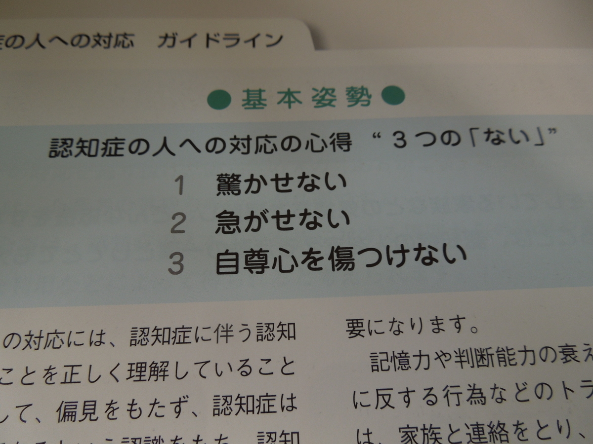 f:id:Ikegamiblog_tokyo:20190920094033j:plain