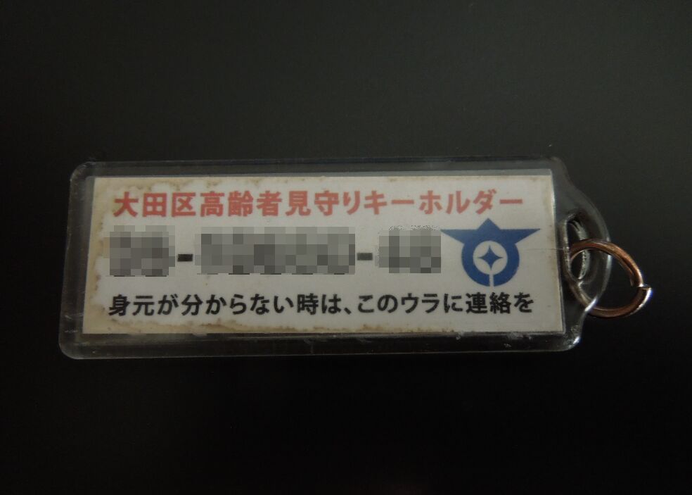 f:id:Ikegamiblog_tokyo:20190920123307j:plain
