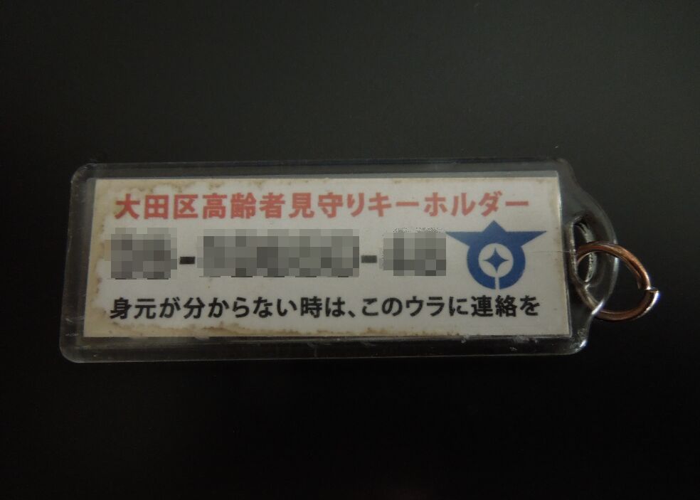 f:id:Ikegamiblog_tokyo:20190920123307j:plain