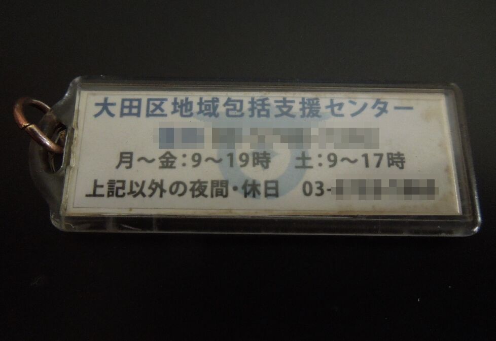 f:id:Ikegamiblog_tokyo:20190920123331j:plain