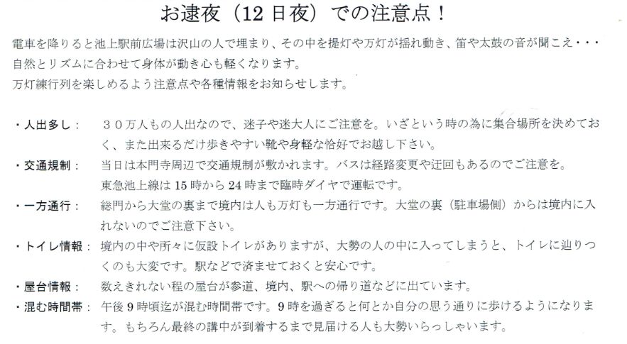 f:id:Ikegamiblog_tokyo:20190928160428j:plain