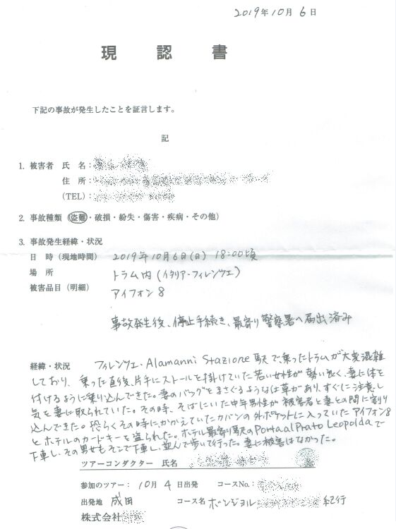 f:id:Ikegamiblog_tokyo:20191024204651j:plain